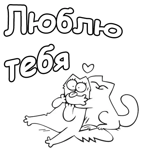 😘 Стикер «Кот Саймон» для Telegram