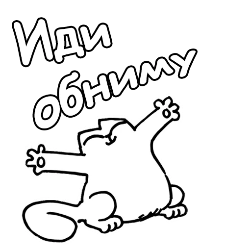 👐 Стикер «Кот Саймон» для Telegram