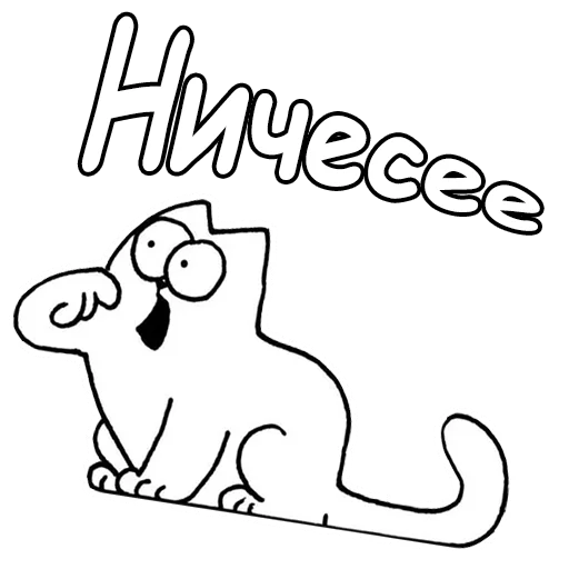😦 Стикер «Кот Саймон» для Telegram