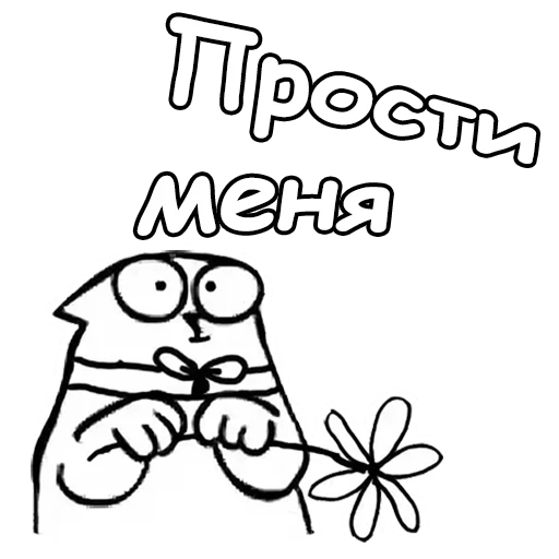 🤥 Стикер «Кот Саймон» для Telegram