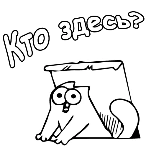 😱 Стикер «Кот Саймон» для Telegram