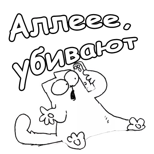 😩 Стикер «Кот Саймон» для Telegram