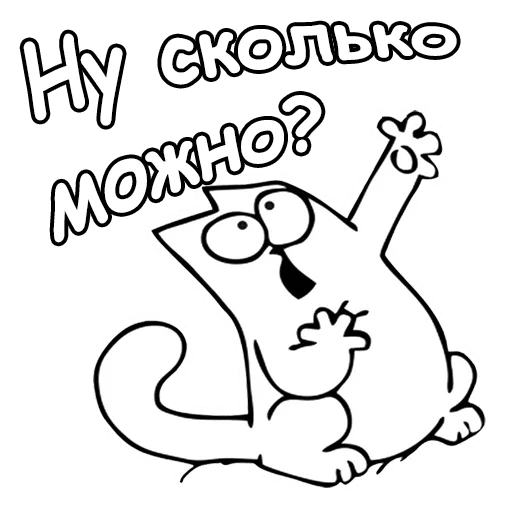 😫 Стикер «Кот Саймон» для Telegram