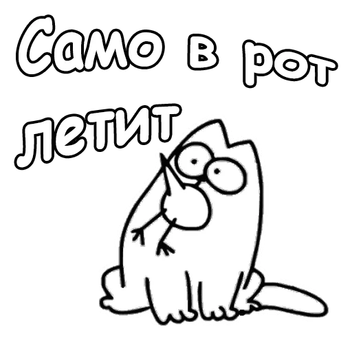 😵 Стикер «Кот Саймон» для Telegram