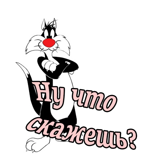 Стикерпак Кот Сильвестр для Telegram