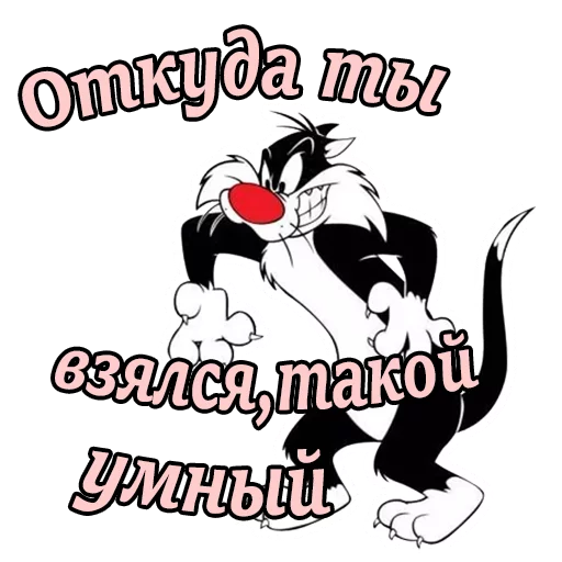 😠 Стикер «Кот Сильвестр» для Telegram