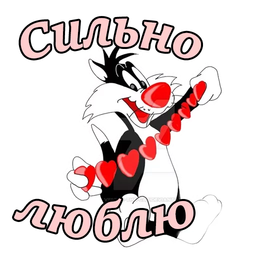 😍 Стикер «Кот Сильвестр» для Telegram