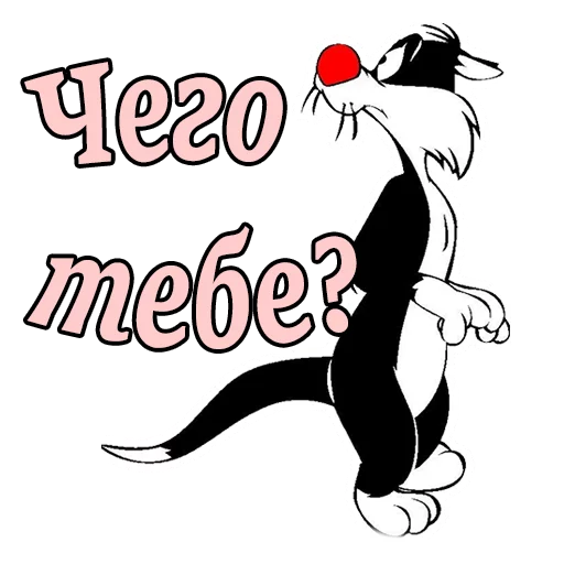 🙁 Стикер «Кот Сильвестр» для Telegram