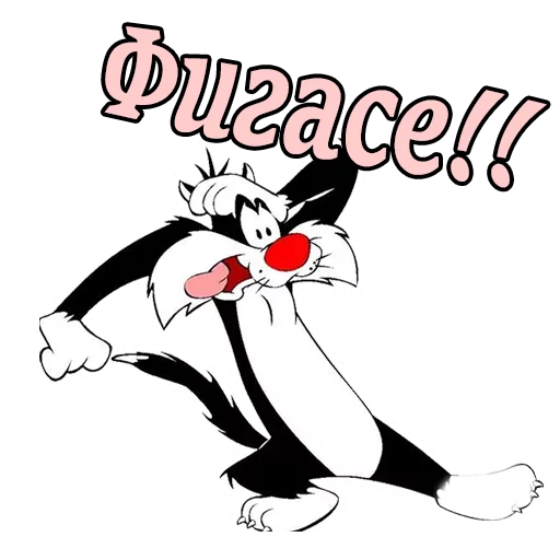 😫 Стикер «Кот Сильвестр» для Telegram