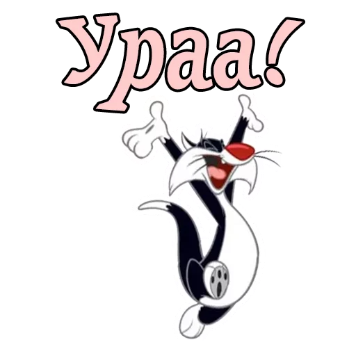 👻 Стикер «Кот Сильвестр» для Telegram