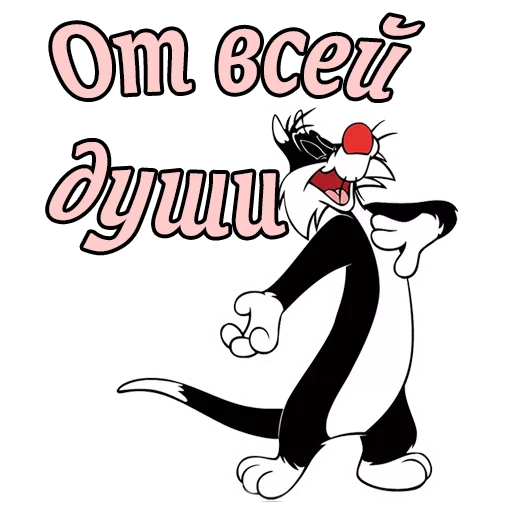 😘 Стикер «Кот Сильвестр» для Telegram