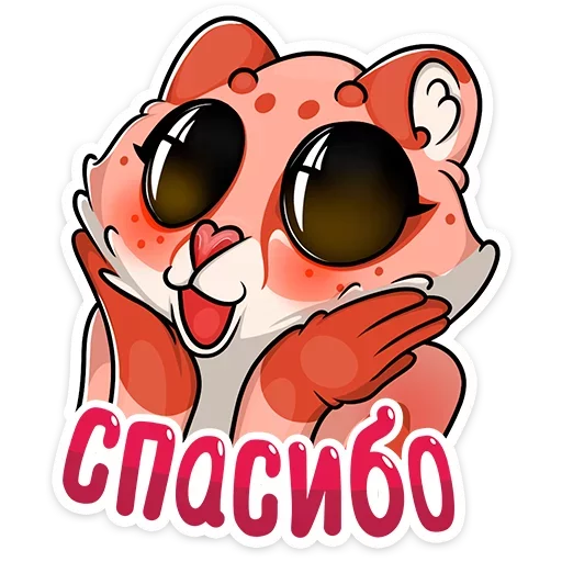 ☺️ Стикер «Кошачьи нежности» для Telegram