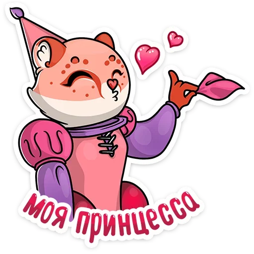 👸 Стикер «Кошачьи нежности» для Telegram