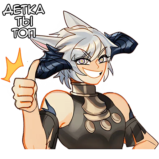 🔝 Стикер «Девочка кошка» для Telegram