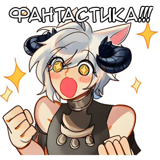🤩 Стикер «Девочка кошка» для Telegram