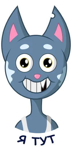 😊 Стикер «Кот Вася» для Telegram