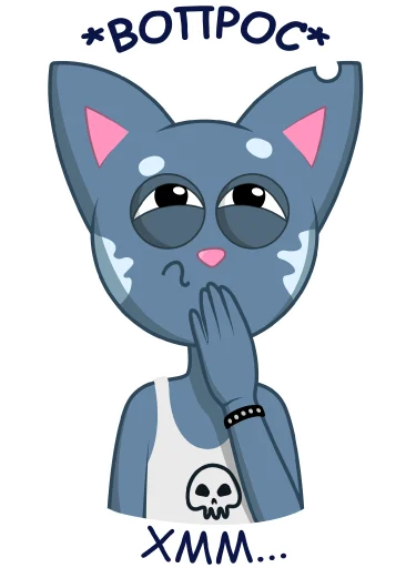 😕 Стикер «Кот Вася» для Telegram