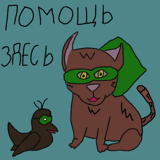 😊 Стикер «МракКошачий» для Telegram