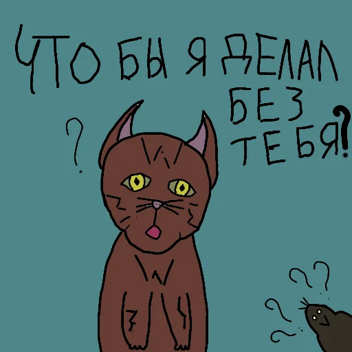 😙 Стикер «МракКошачий» для Telegram