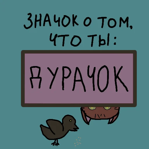 🤭 Стикер «МракКошачий» для Telegram