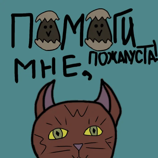 🙏 Стикер «МракКошачий» для Telegram