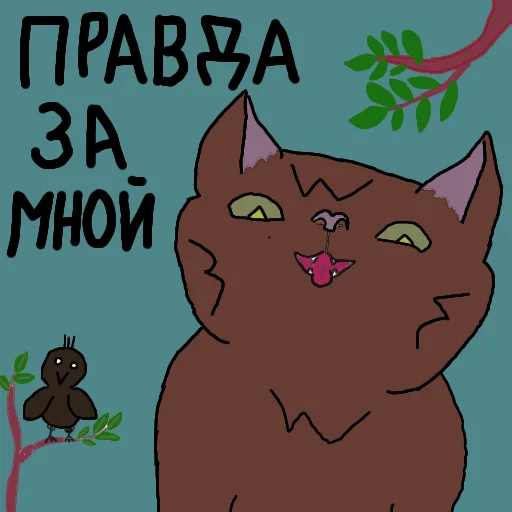 😈 Стикер «МракКошачий» для Telegram