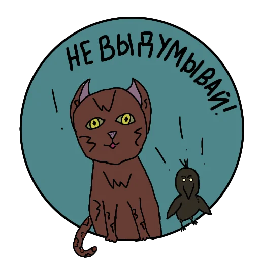 😤 Стикер «МракКошачий» для Telegram