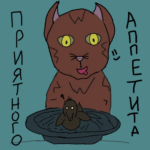 🤤 Стикер «МракКошачий» для Telegram