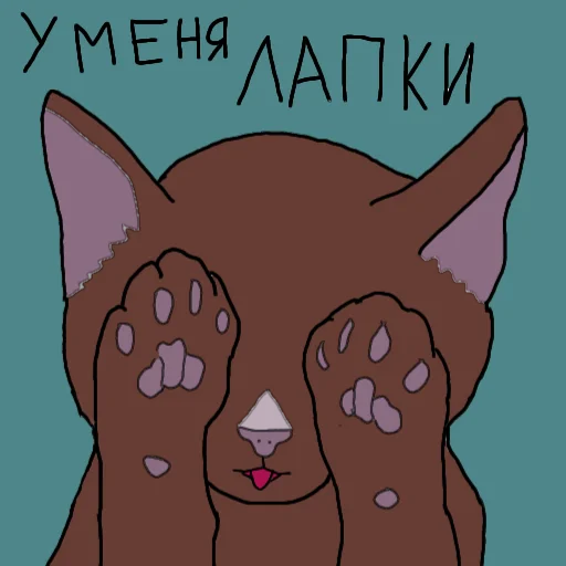 🐾 Стикер «МракКошачий» для Telegram