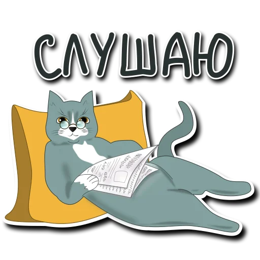 🧐 Стикер «Просто Кот» для Telegram