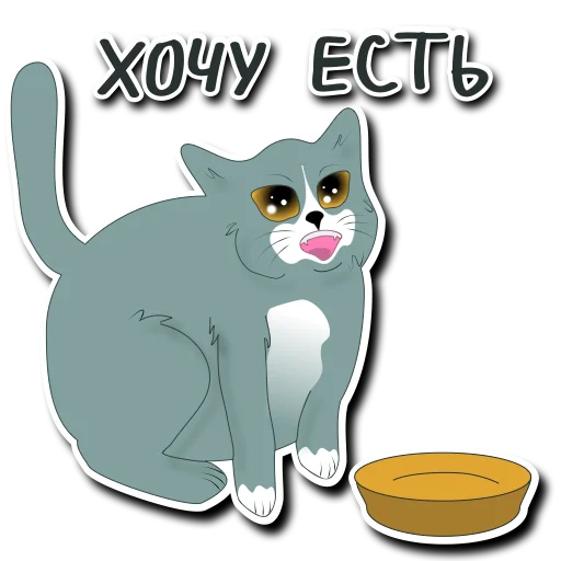 🙏 Стикер «Просто Кот» для Telegram