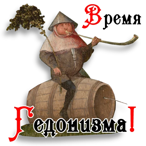 🍷 Стикер «Ловчий Физалиса» для Telegram