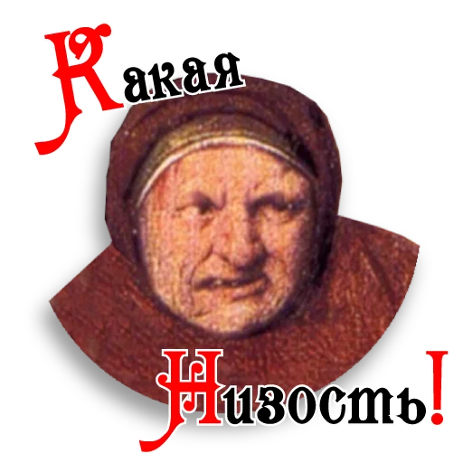🤮 Стикер «Ловчий Физалиса» для Telegram