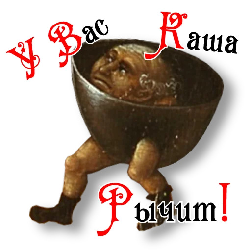 💩 Стикер «Ловчий Физалиса» для Telegram
