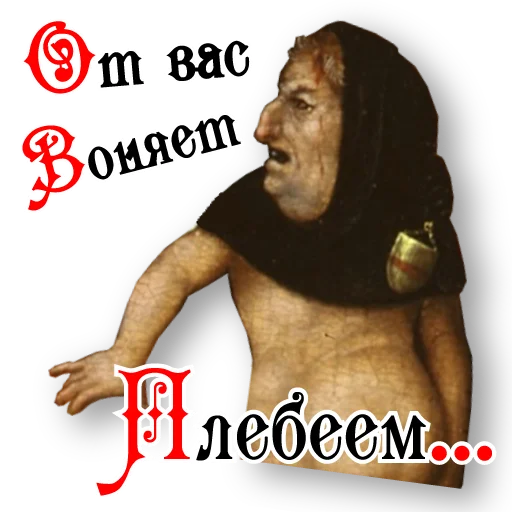 🤧 Стикер «Ловчий Физалиса» для Telegram