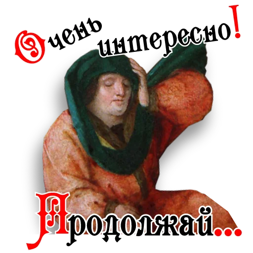 😴 Стикер «Ловчий Физалиса» для Telegram