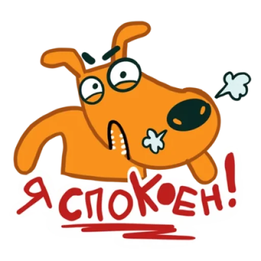 🤯 Стикер «Кот и Пёс» для Telegram