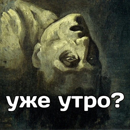 😴 Стикер «катарсис фразы» для Telegram