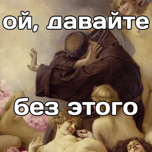 🔞 Стикер «катарсис фразы» для Telegram