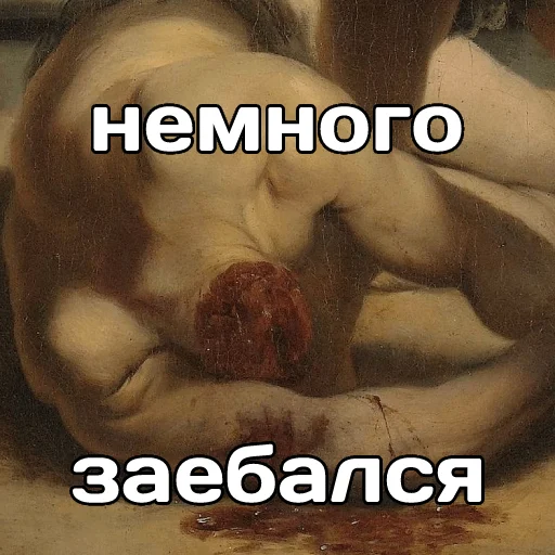 🤯 Стикер «катарсис фразы» для Telegram