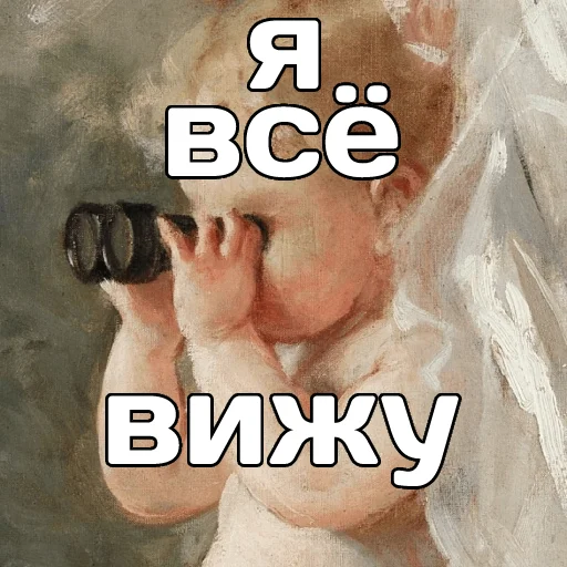 👀 Стикер «катарсис фразы» для Telegram