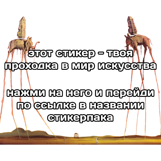 🆘 Стикер «катарсис фразы» для Telegram