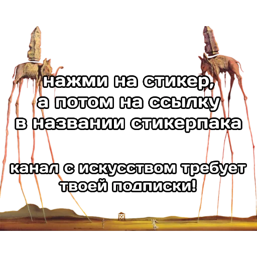 🆘 Стикер «катарсис фразы» для Telegram