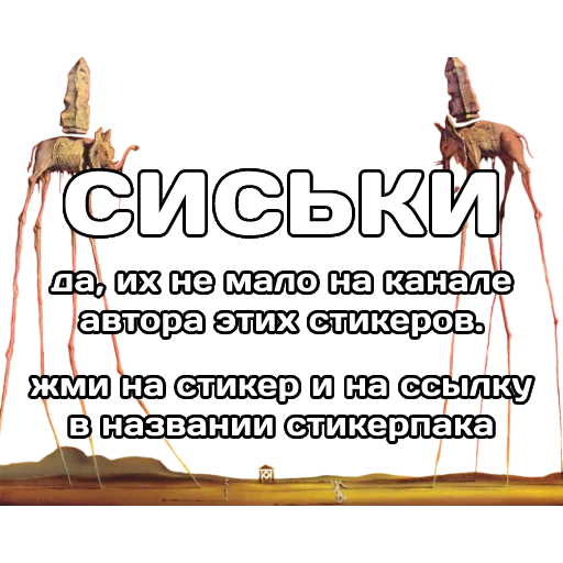 🆘 Стикер «катарсис фразы» для Telegram