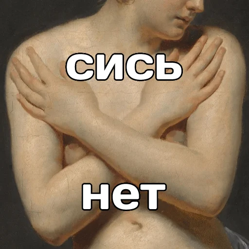😳 Стикер «катарсис фразы» для Telegram