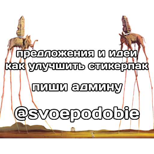 👁‍🗨 Стикер «катарсис фразы» для Telegram