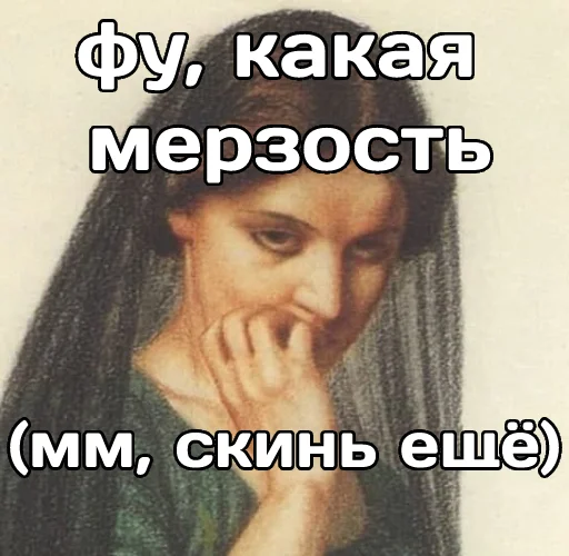 😏 Стикер «катарсис фразы» для Telegram