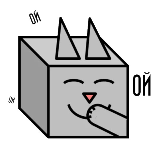 🤭 Стикер «Cat ^ 3» для Telegram
