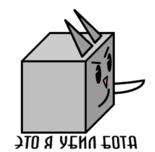 🔪 Стикер «Cat ^ 3» для Telegram