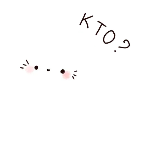 ❔ Стикер «cat Introvert» для Telegram